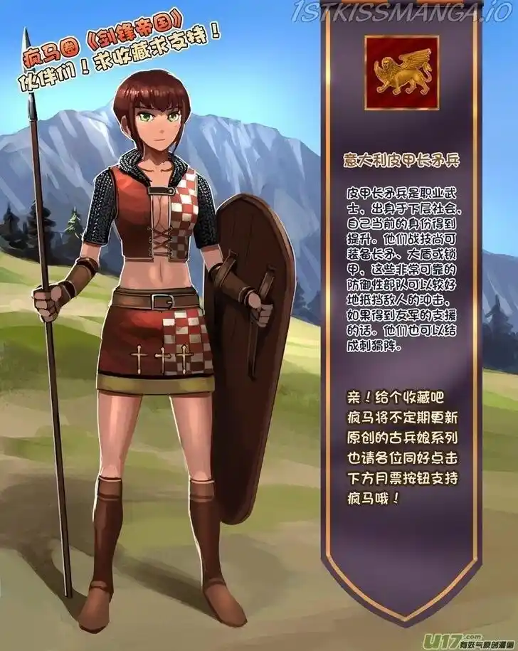 Sword Empire Ch.012.7