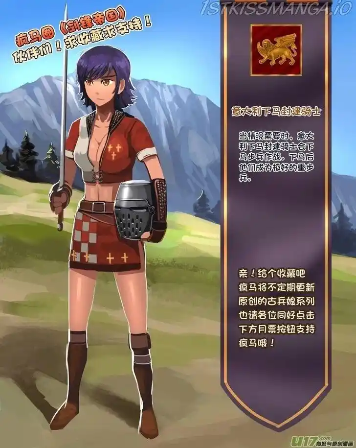 Sword Empire Ch.012.7