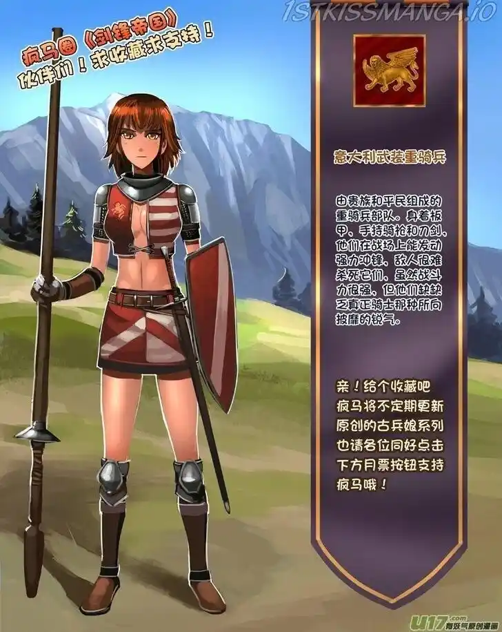 Sword Empire Ch.012.7