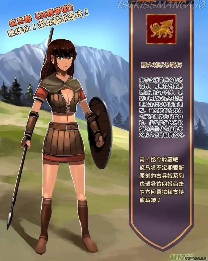 Sword Empire Ch.012.7