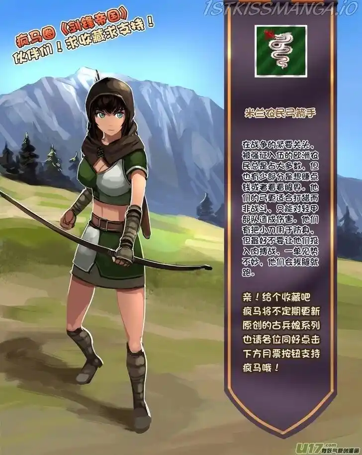 Sword Empire Ch.012.7