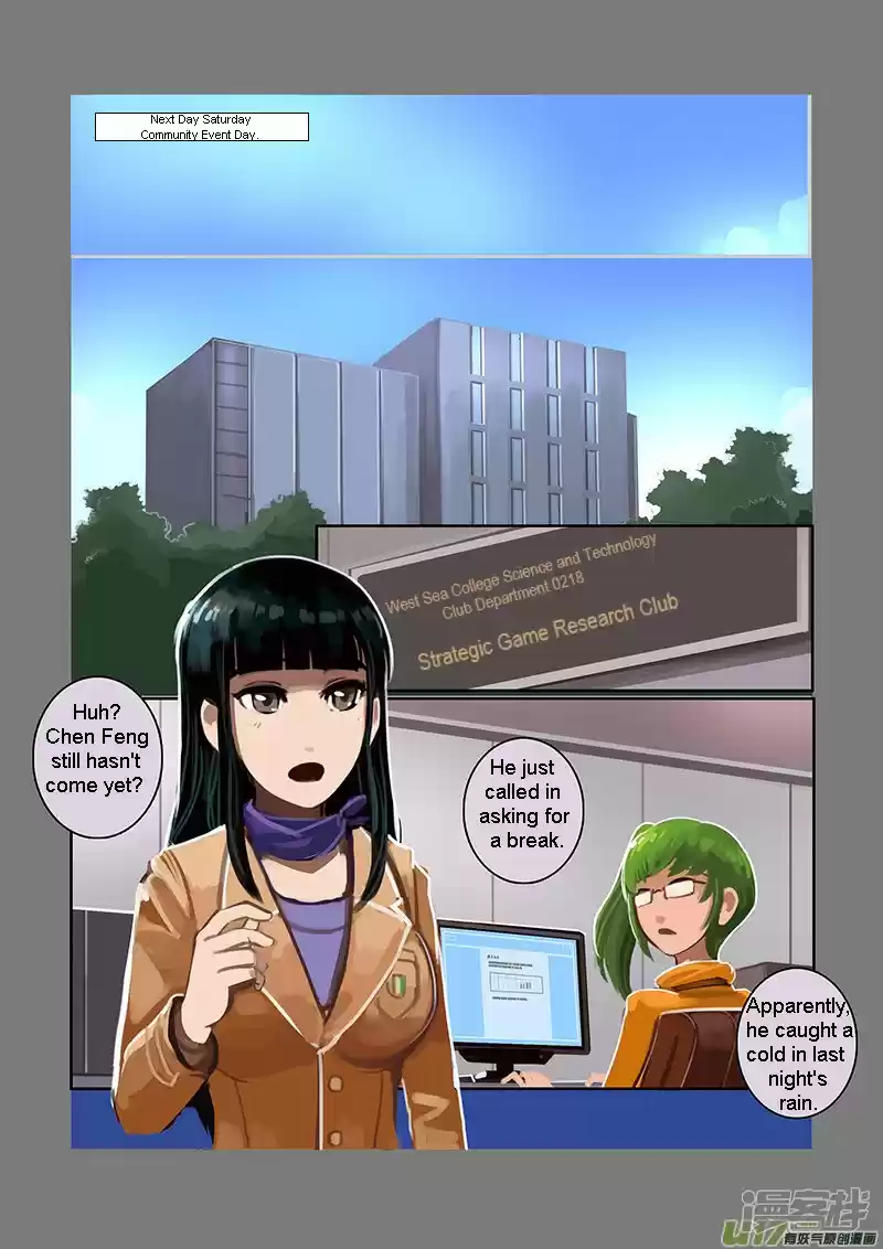 Sword Empire ch.7.01