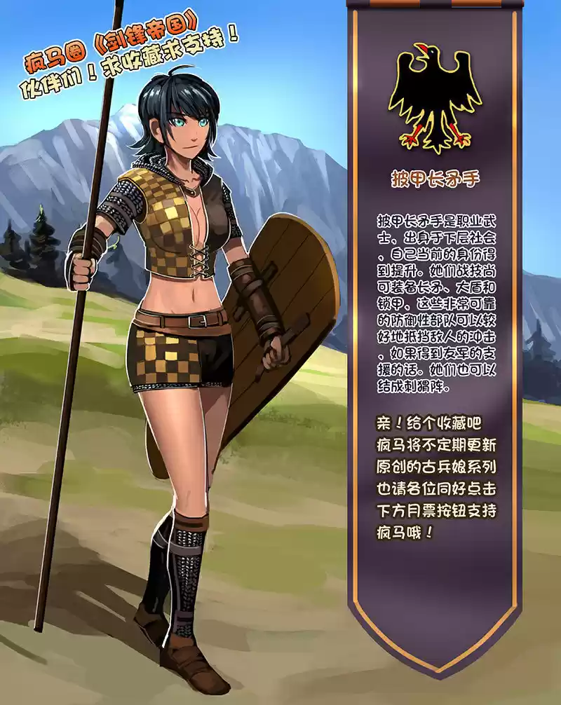 Sword Empire ch.9.14