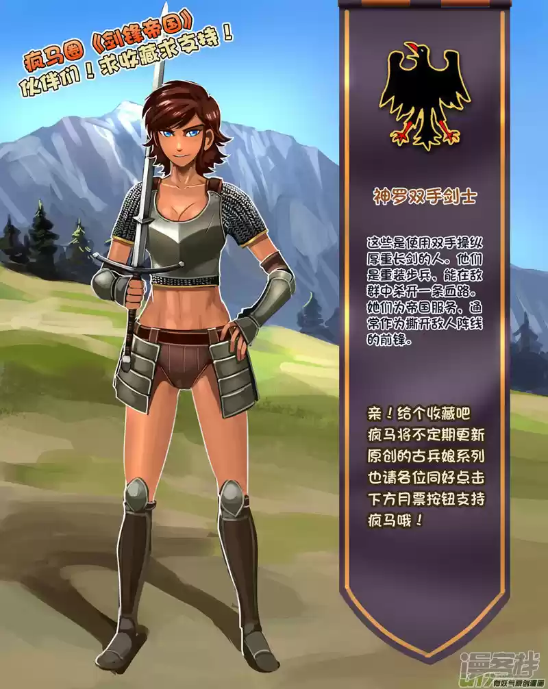 Sword Empire ch.9.18