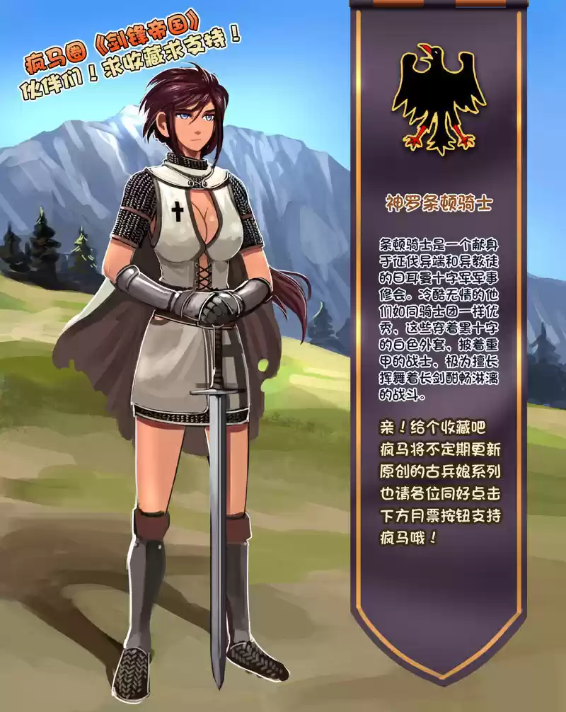 Sword Empire ch.9.24