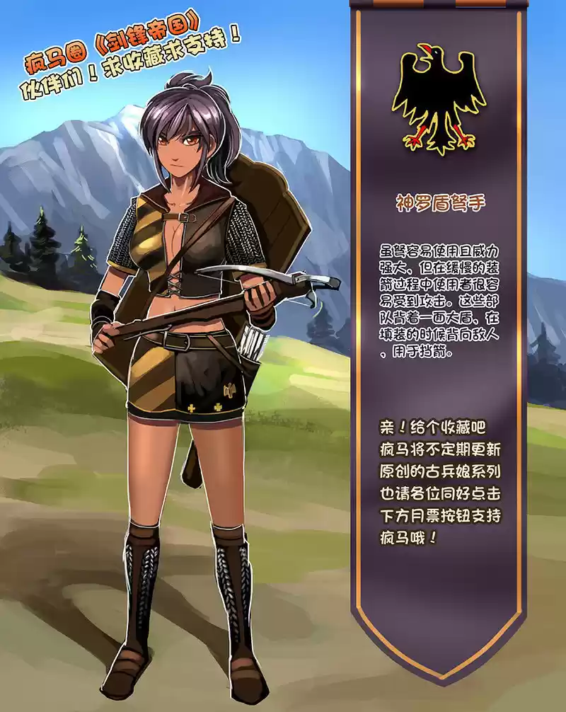 Sword Empire Chapter 9.16: Silver Coins And The Merchant's Route