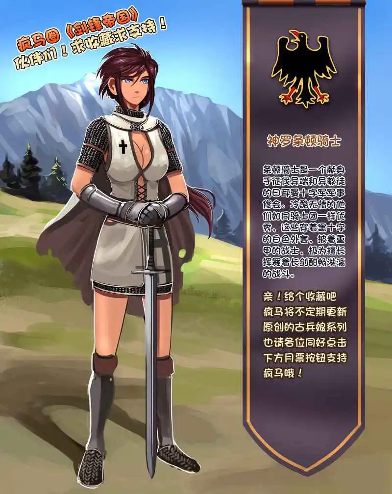 Sword Empire Chapter 9.24