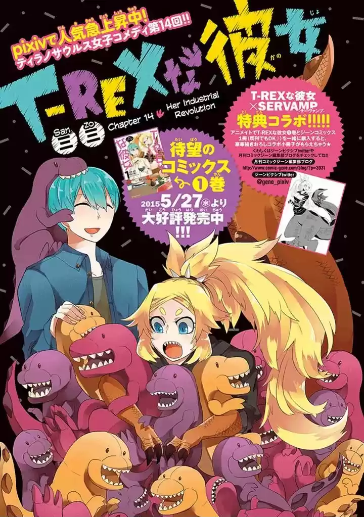 T-REX na Kanojo 14