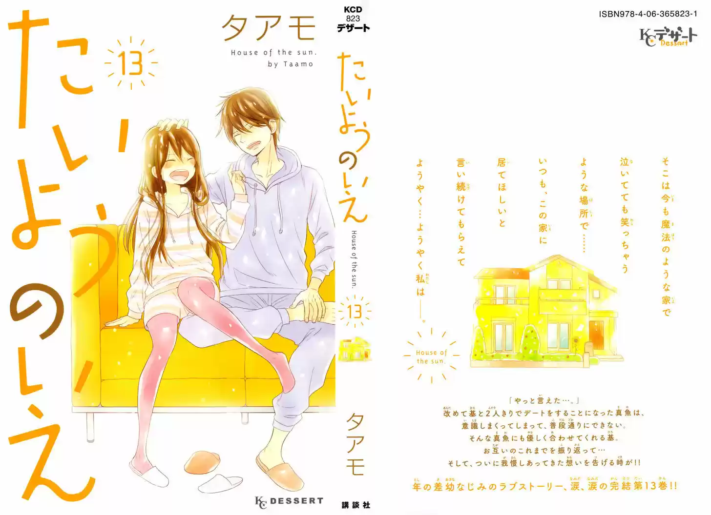 Taiyou no Ie 50.1