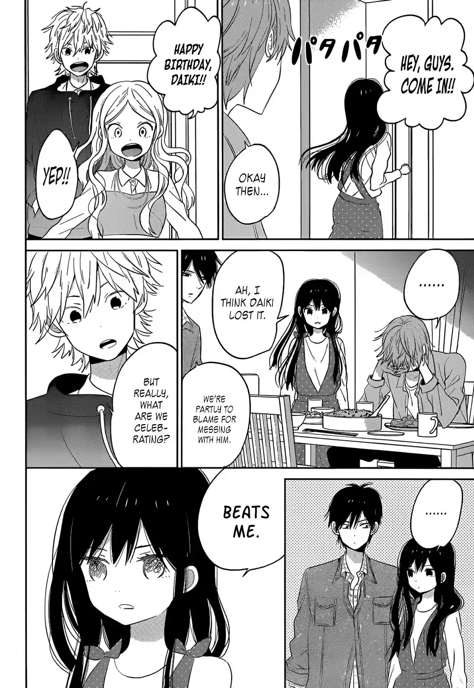 Taiyou no Ie Vol. 11 Ch. 44.1 Bangaihen