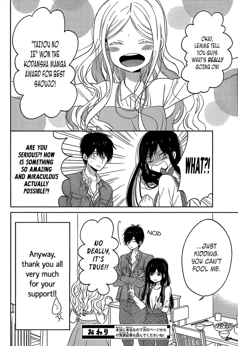 Taiyou no Ie Vol. 11 Ch. 44.1 Bangaihen