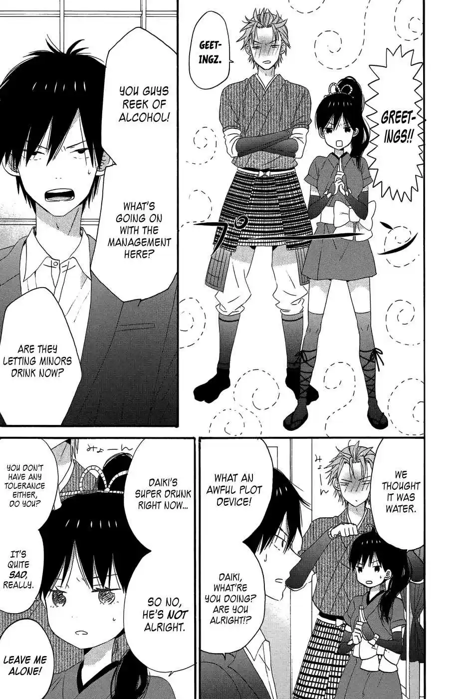 Taiyou no Ie Vol. 7 Ch. 28.5 Bangaihen #1
