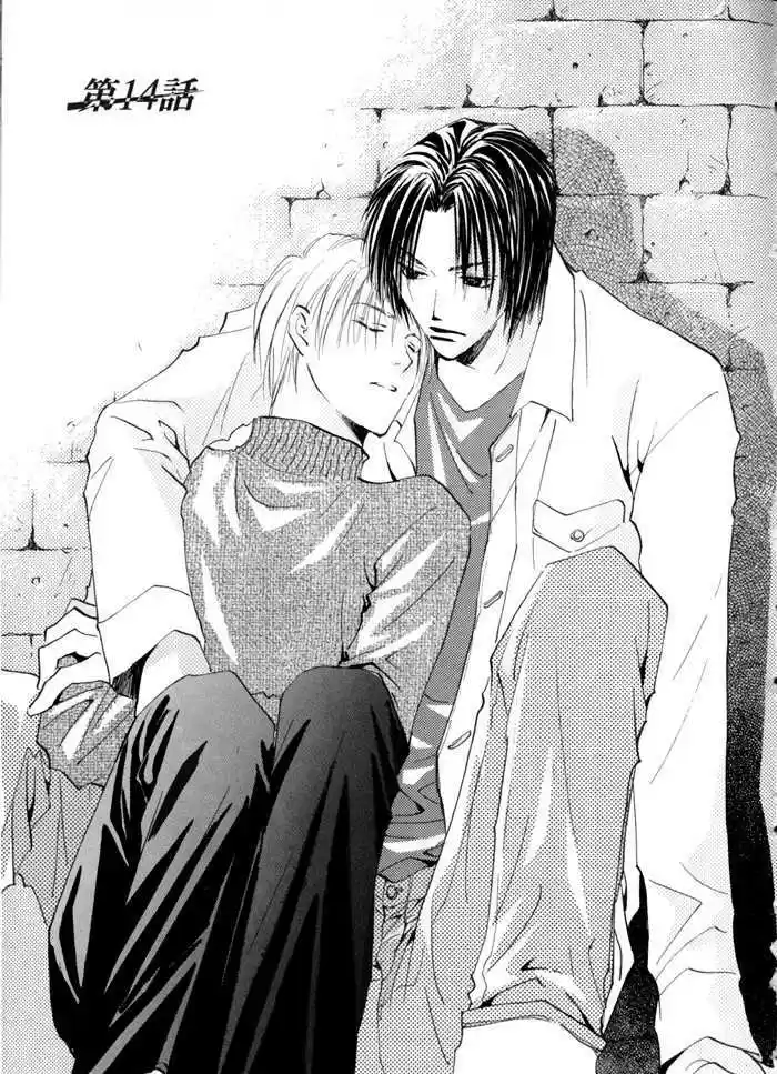 Taiyou no Romance 14