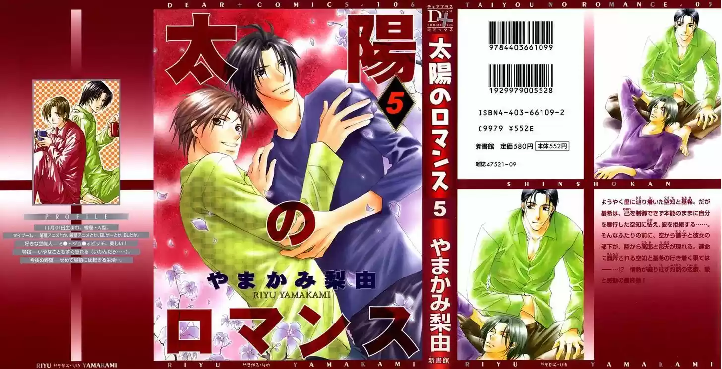 Taiyou no Romance 23