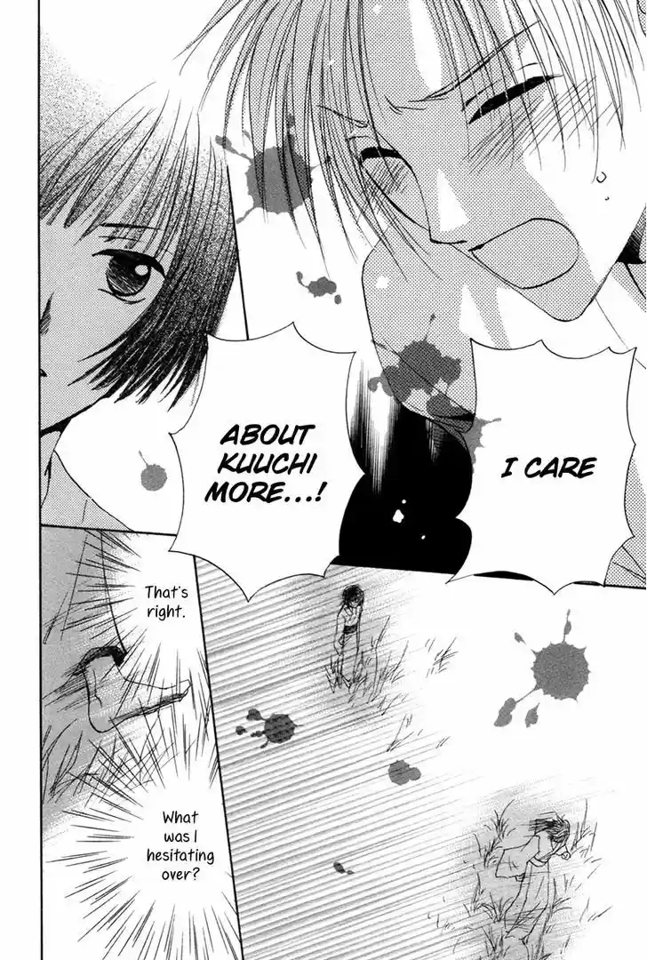 Taiyou no Romance 24