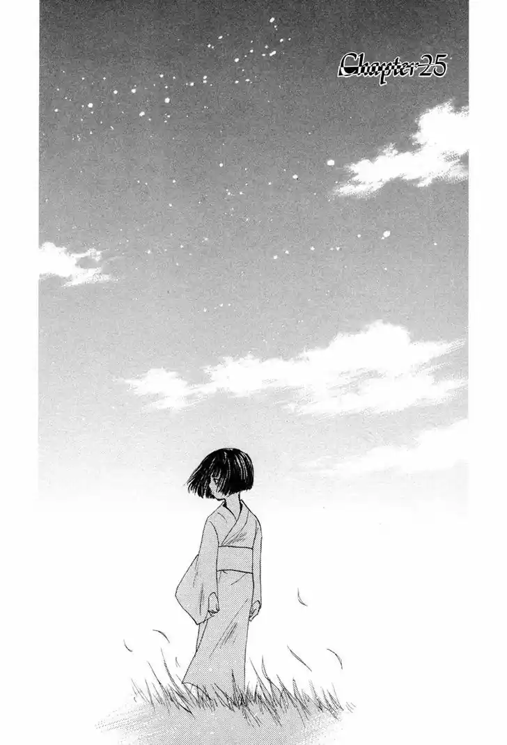 Taiyou no Romance 25