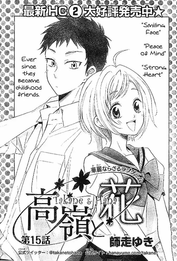 Takane to Hana 15