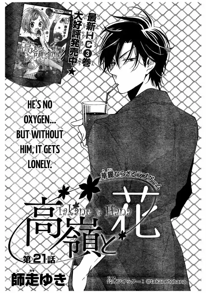 Takane to Hana 21