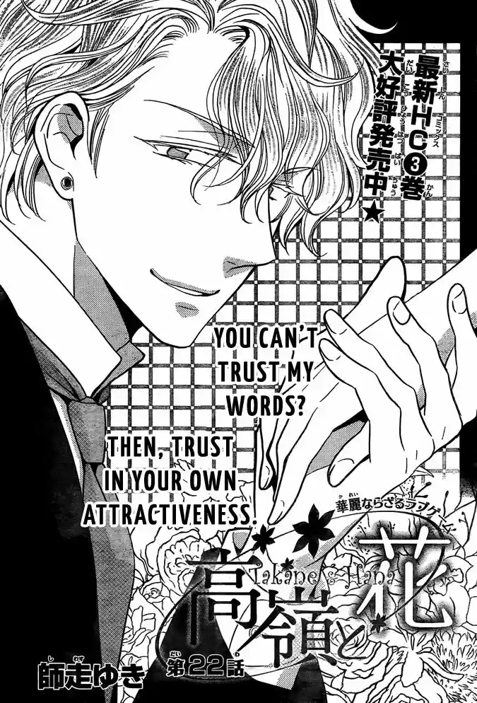 Takane to Hana 22