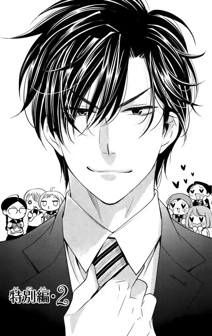 Takane to Hana Chapter 14.5