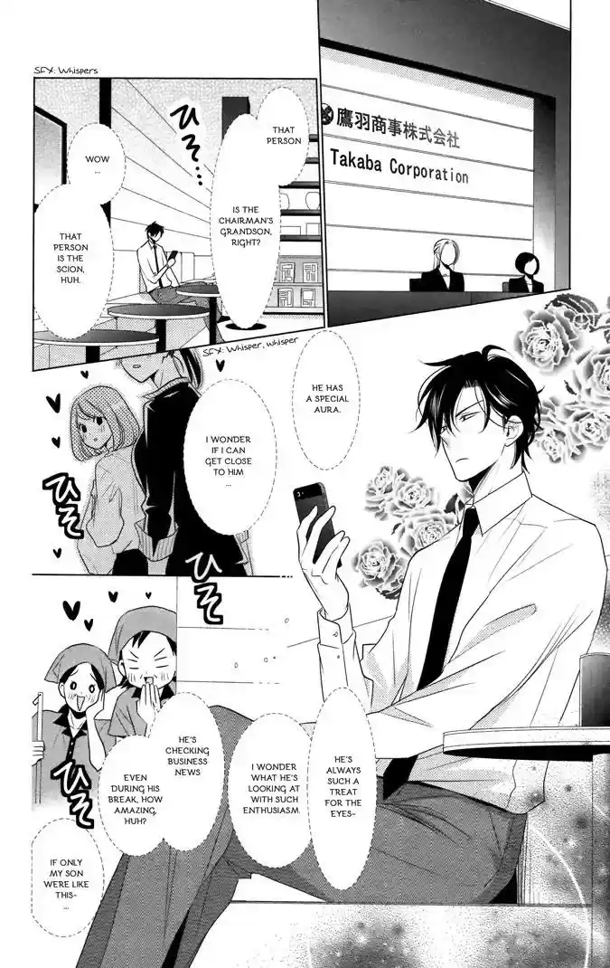 Takane to Hana Chapter 14.5