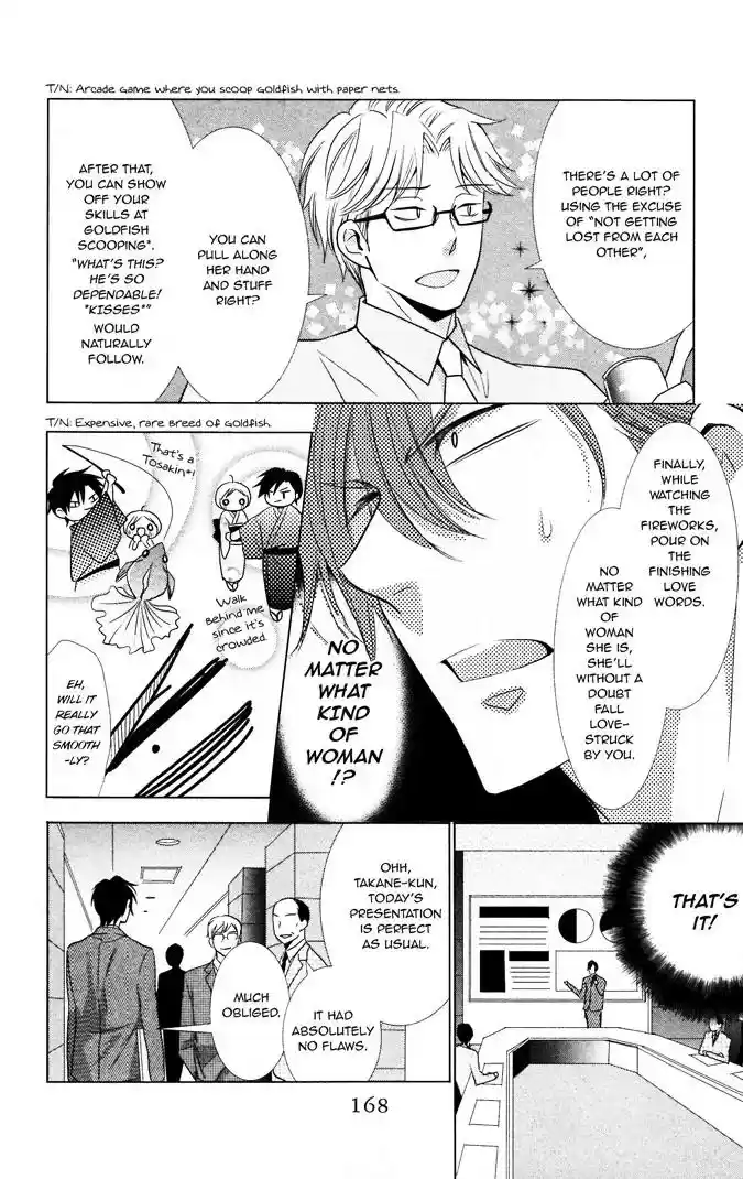 Takane to Hana Chapter 14.5