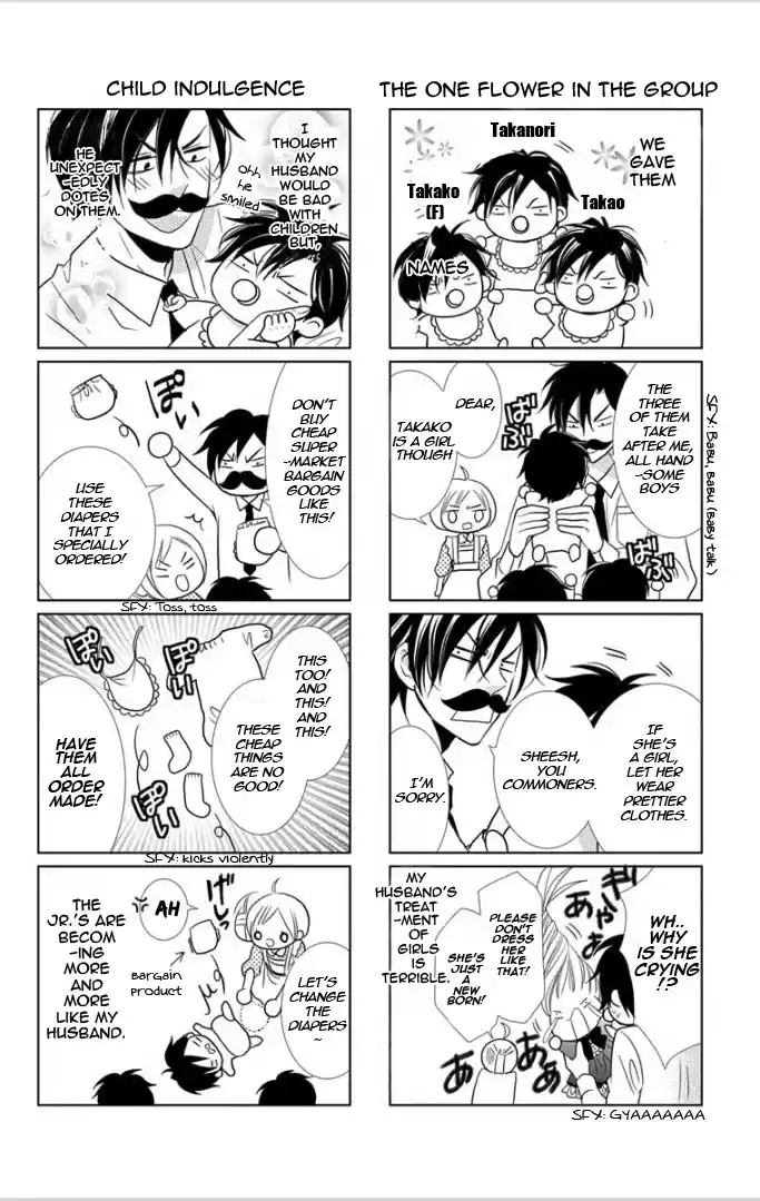 Takane to Hana Vol. 1 Ch. 4.5 Extras