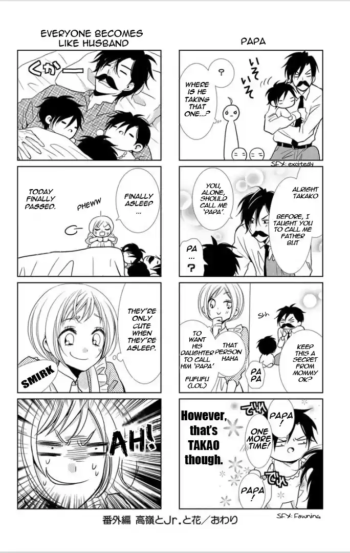 Takane to Hana Vol. 1 Ch. 4.5 Extras