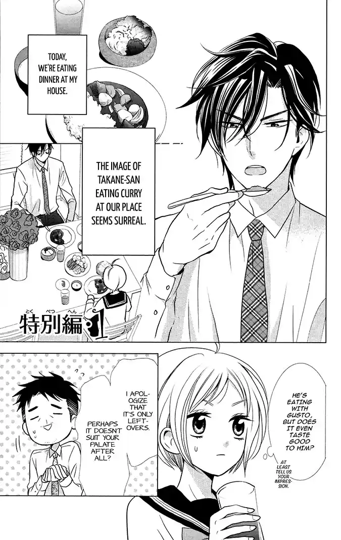 Takane to Hana Vol. 2 Ch. 10.1 Special Chapter 1