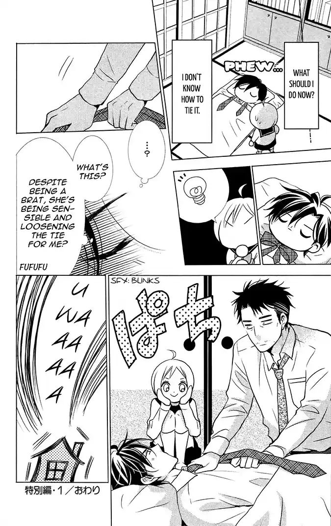 Takane to Hana Vol. 2 Ch. 10.1 Special Chapter 1