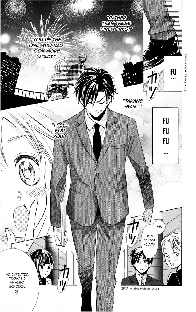 Takane to Hana Vol. 3 Ch. 15.1 Special Chapter 2