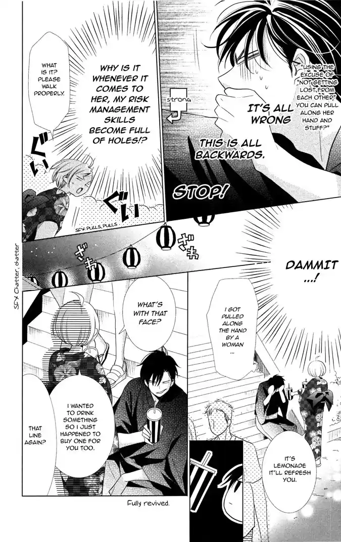 Takane to Hana Vol. 3 Ch. 15.1 Special Chapter 2