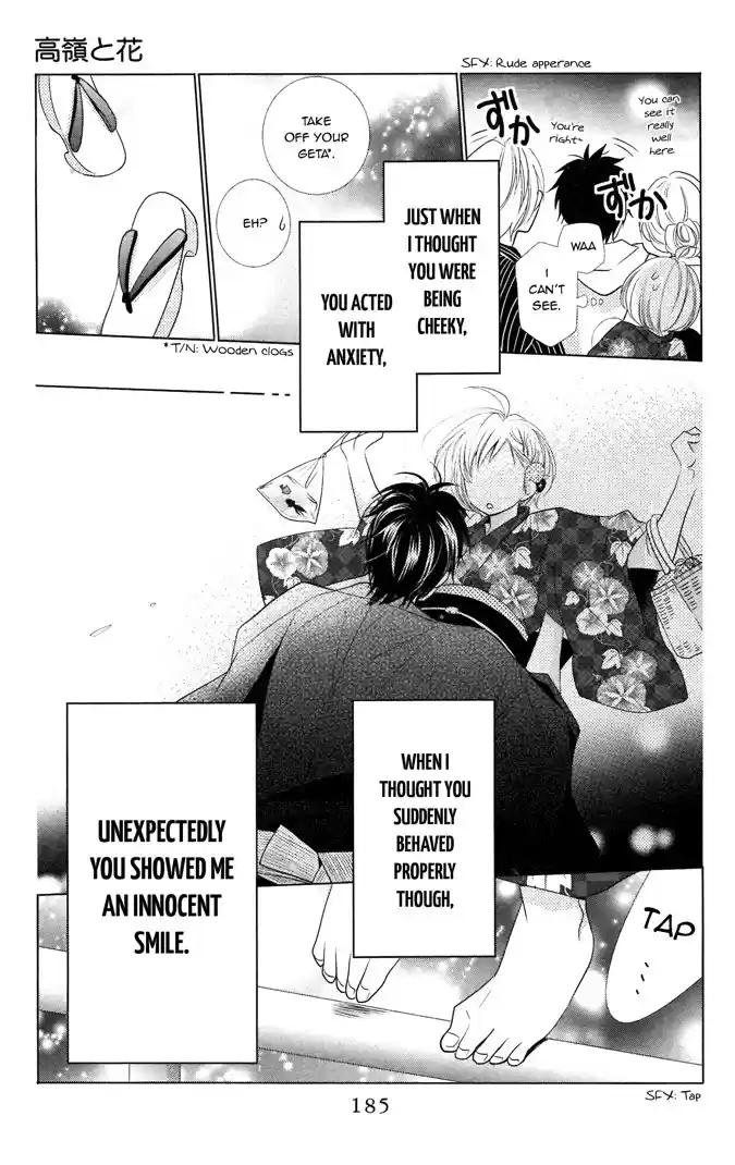 Takane to Hana Vol. 3 Ch. 15.1 Special Chapter 2