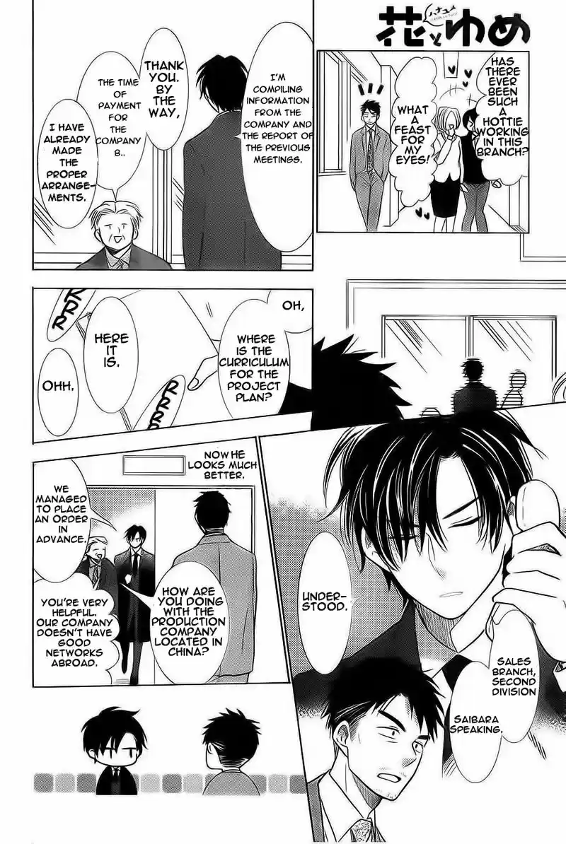 Takane to Hana Vol. 7 Ch. 35