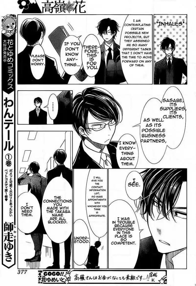 Takane to Hana Vol. 7 Ch. 35