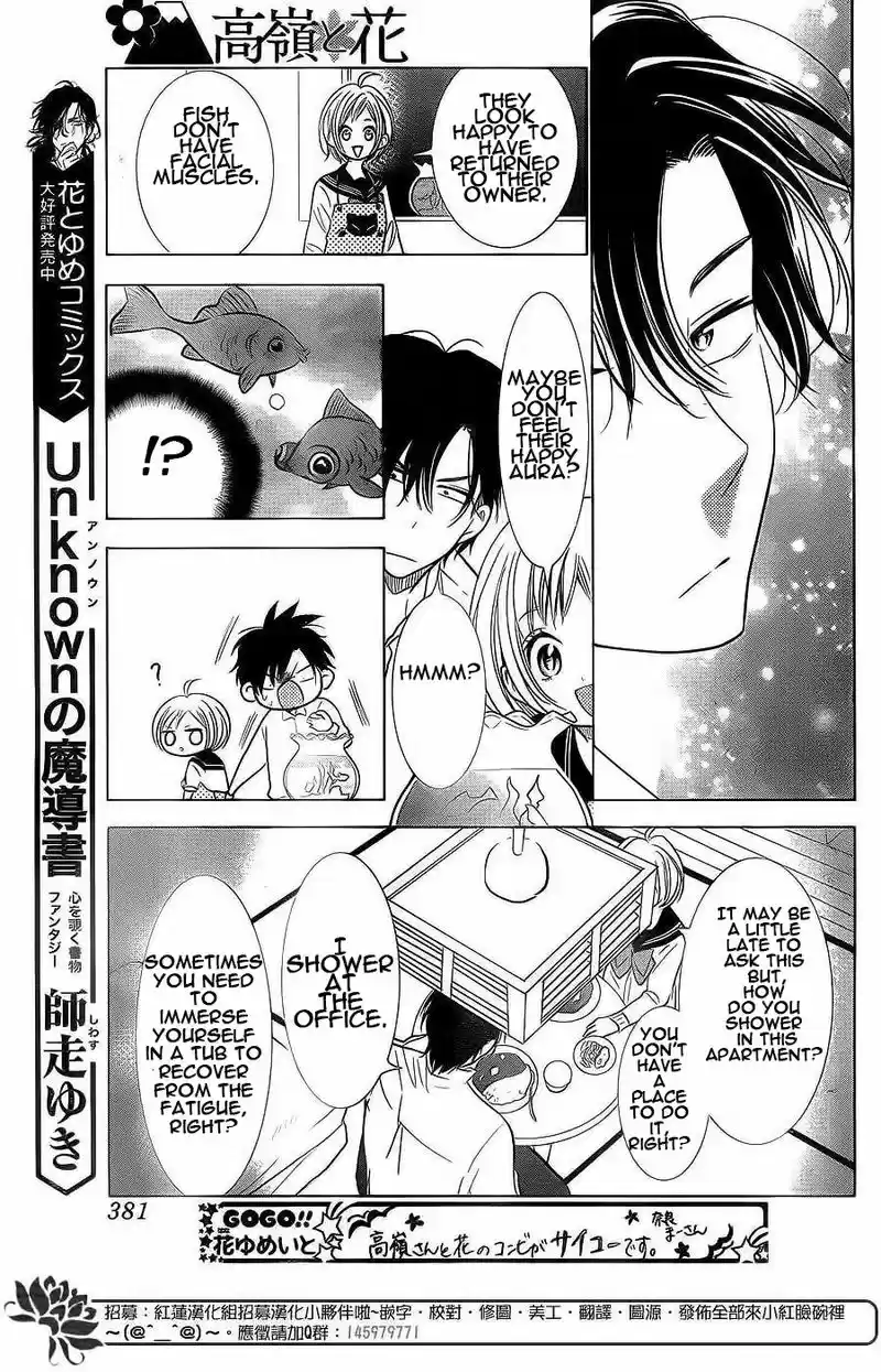 Takane to Hana Vol. 7 Ch. 35