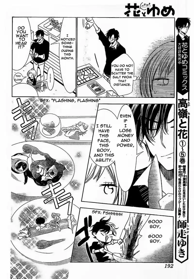 Takane to Hana Vol. 7 Ch. 36