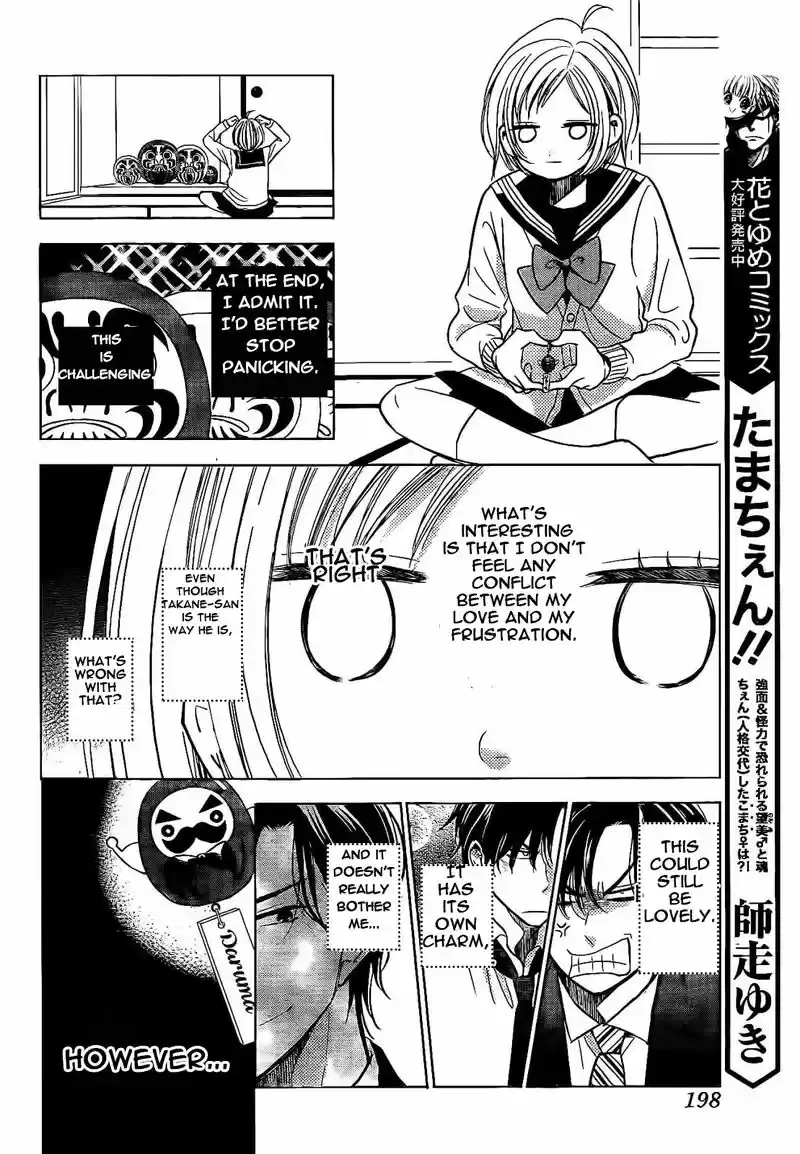 Takane to Hana Vol. 7 Ch. 36