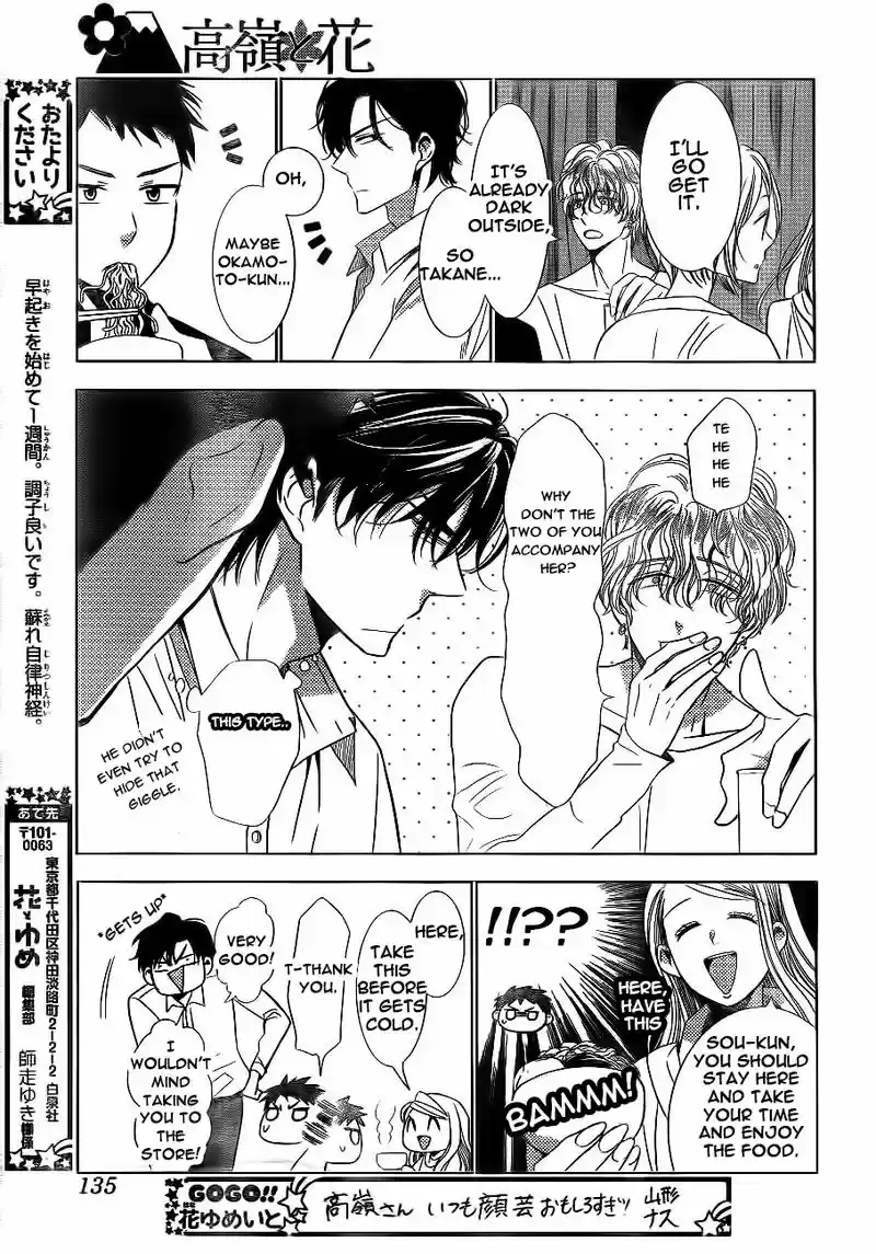 Takane to Hana Vol. 7 Ch. 37