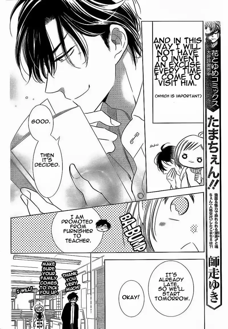 Takane to Hana Vol. 7 Ch. 38