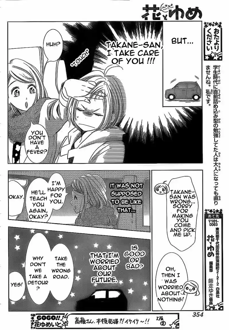 Takane to Hana Vol. 7 Ch. 38