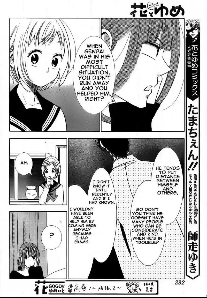 Takane to Hana Vol. 8 Ch. 40