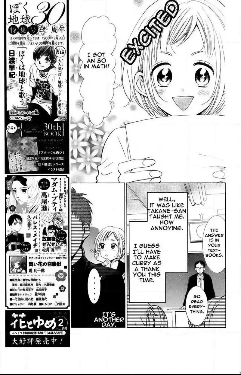 Takane to Hana Vol. 8 Ch. 41