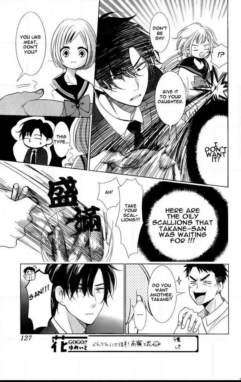 Takane to Hana Vol. 8 Ch. 41