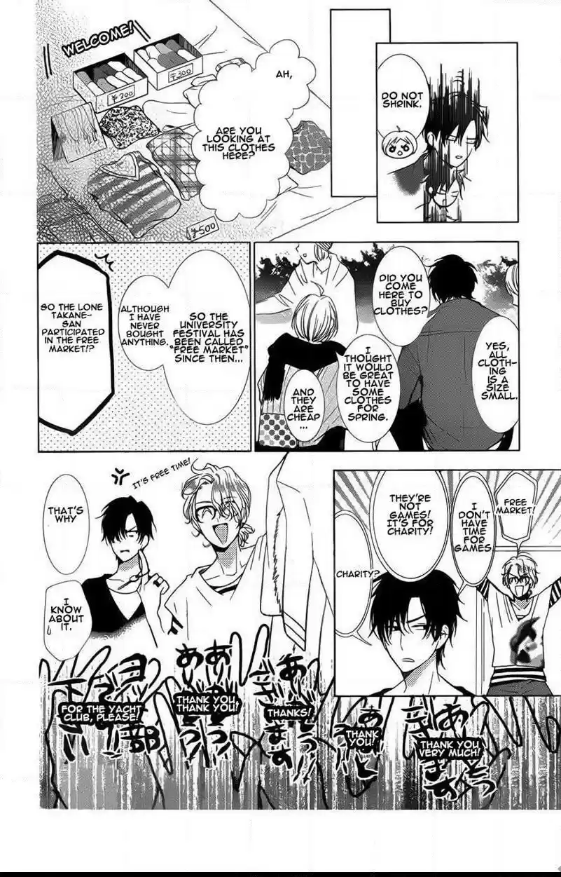 Takane to Hana Vol. 8 Ch. 42