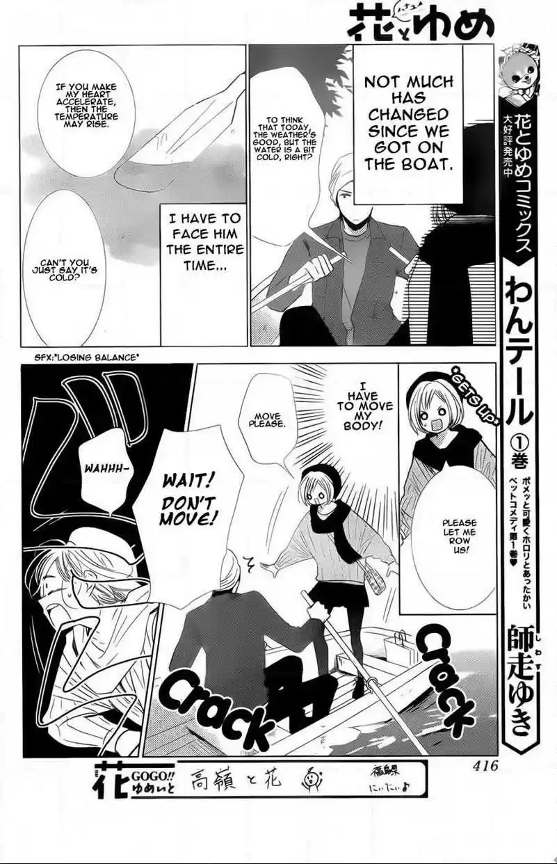 Takane to Hana Vol. 8 Ch. 42