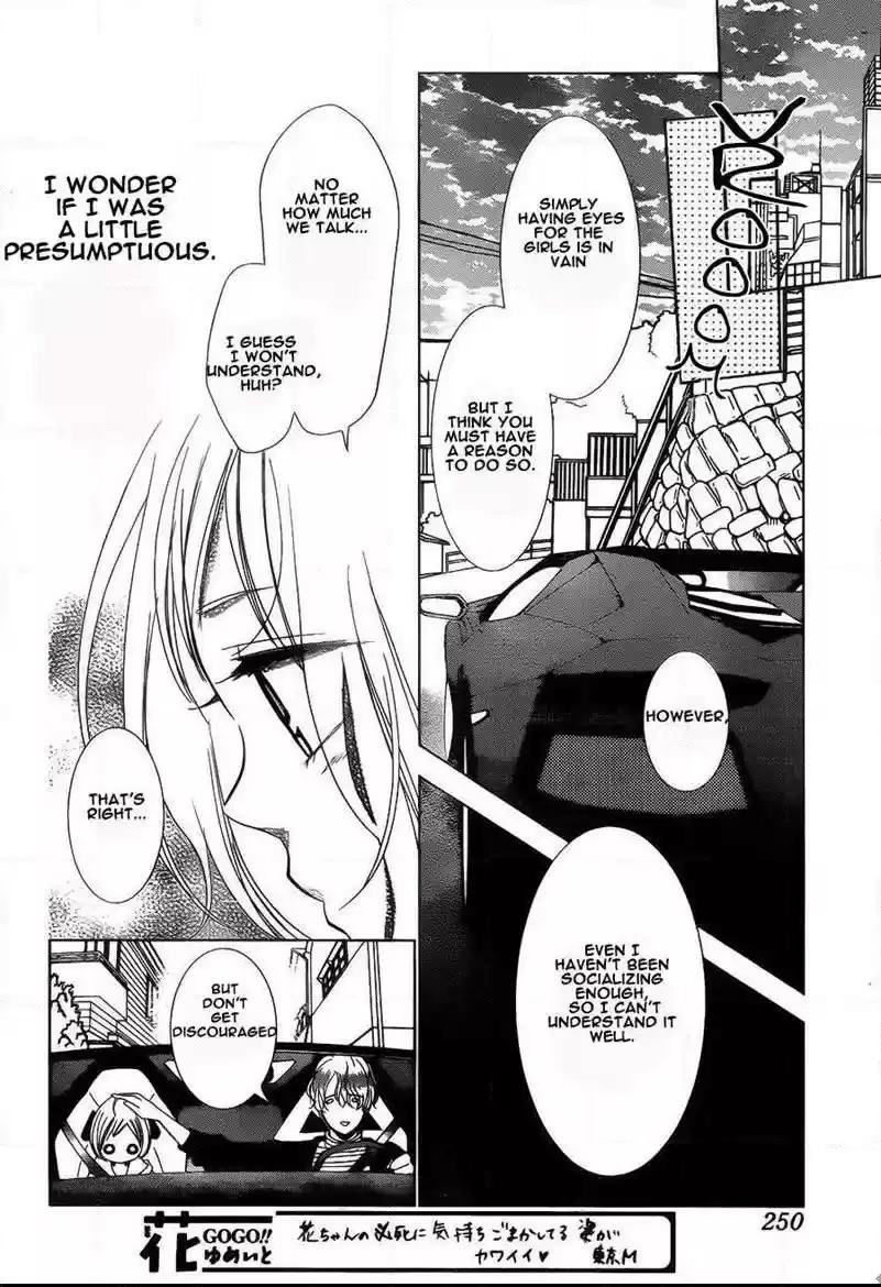 Takane to Hana Vol. 8 Ch. 43