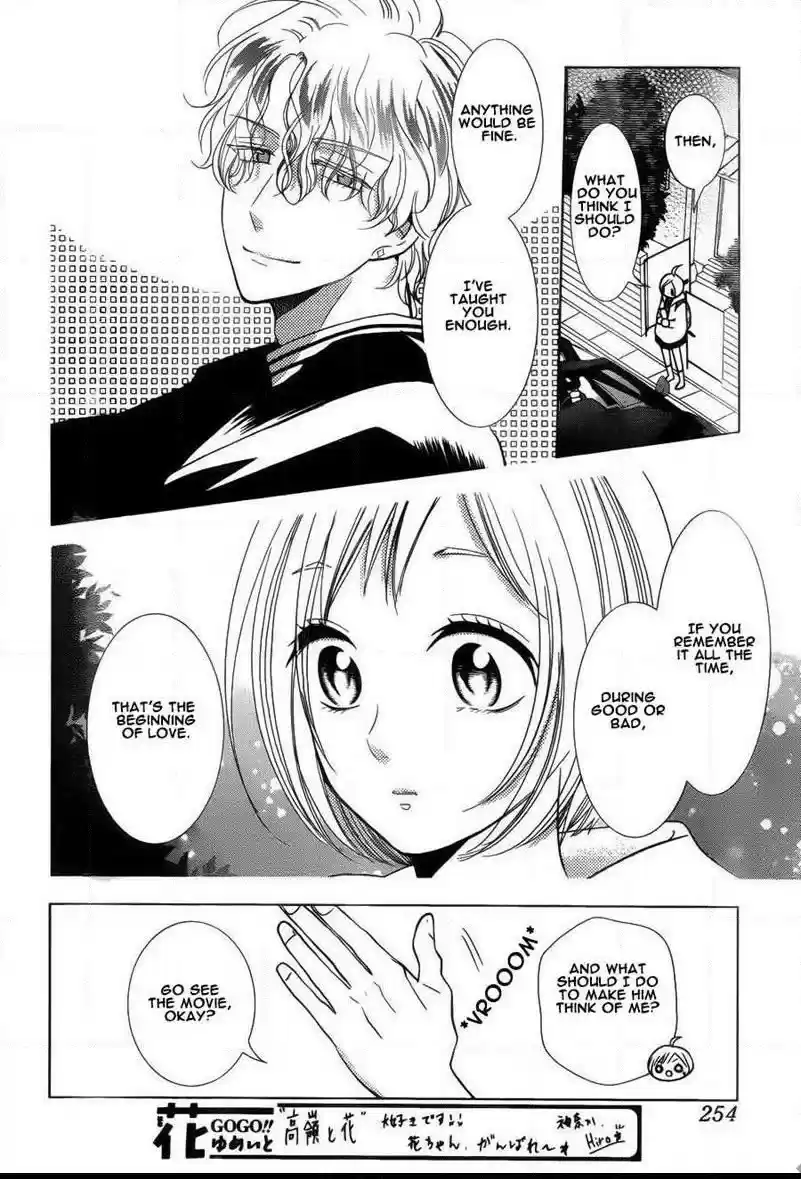 Takane to Hana Vol. 8 Ch. 43