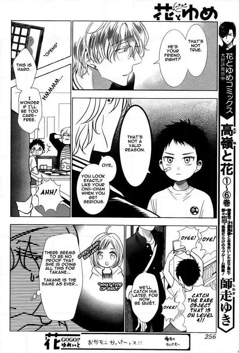 Takane to Hana Vol. 8 Ch. 43