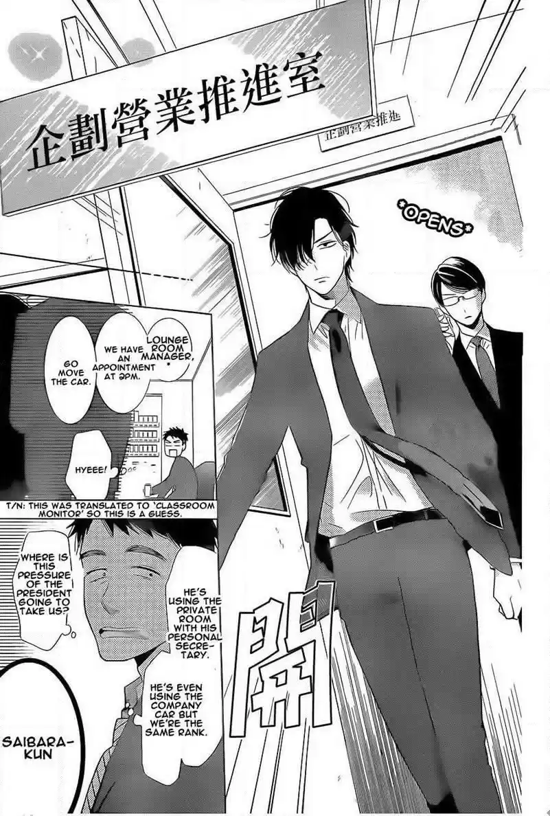 Takane to Hana Vol. 8 Ch. 44